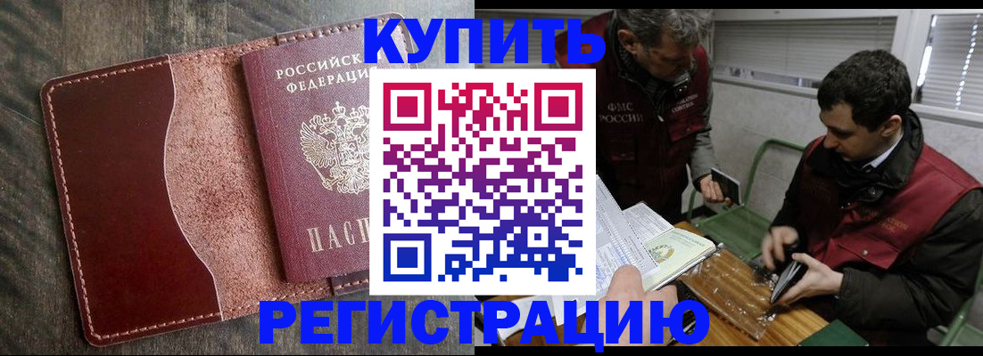 временная регистрация для школы в Калининградской области