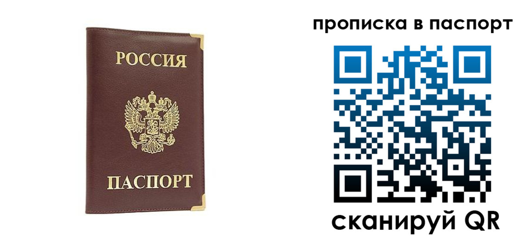 временная регистрация адрес в Калининградской области