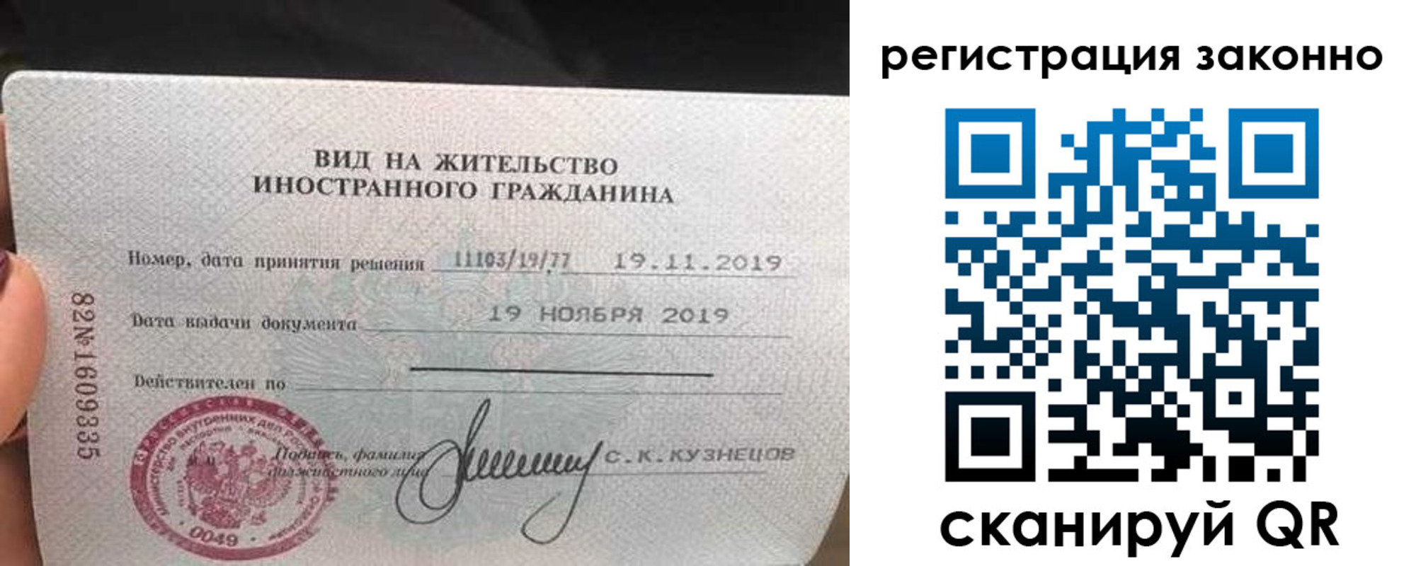 регистрация для дет. сада в Калининградской области