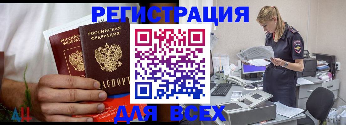 временная прописка в Калининградской области