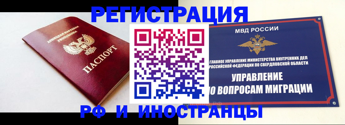 купить прописку в Калининградской области