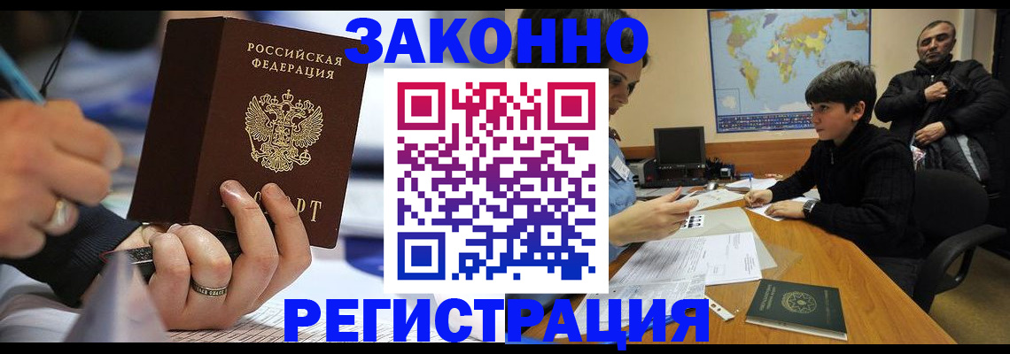 прописка иностранных граждан в Калининградской области