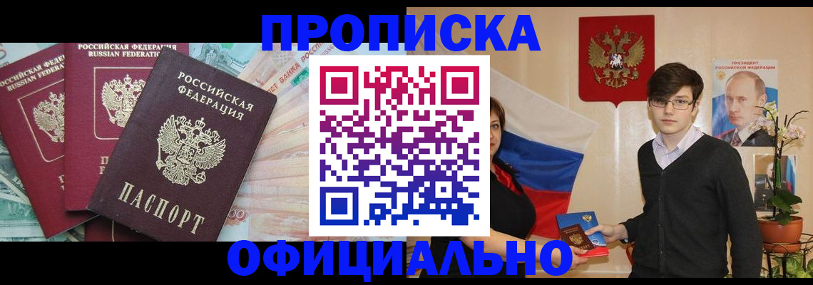 временная регистрация адрес в Калининградской области